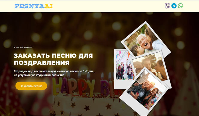 пример продающей страницы